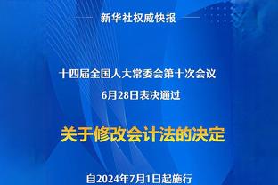 勇士拿下开拓者战绩来到15-14 反超太阳升至西部第十！